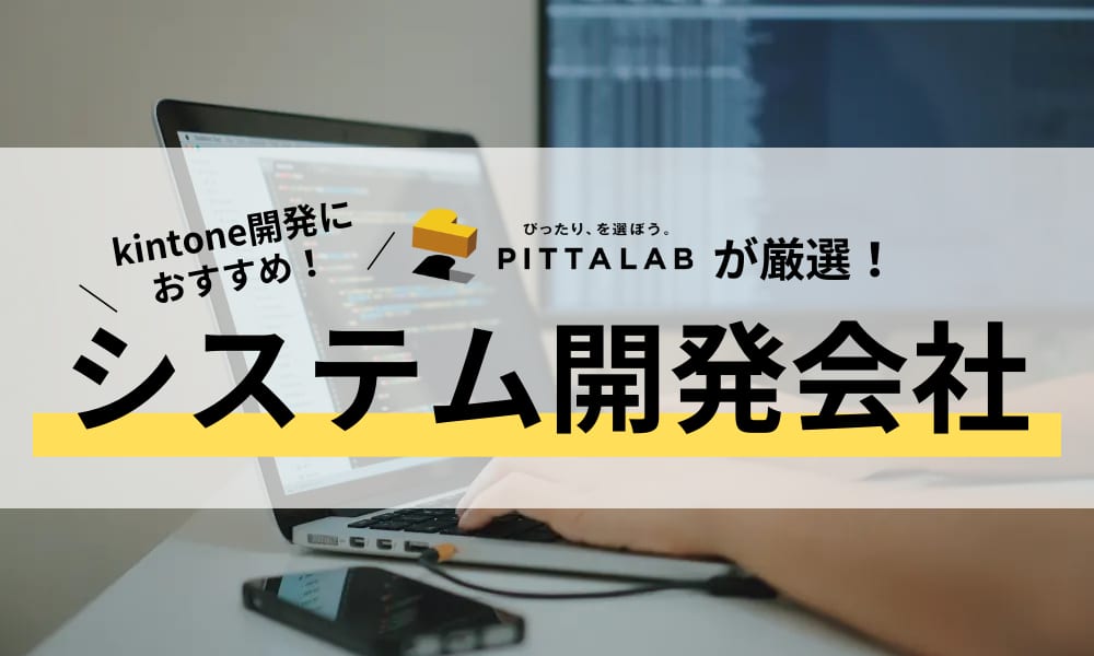 システム開発会社 (7).png
