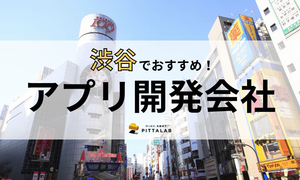 渋谷.png