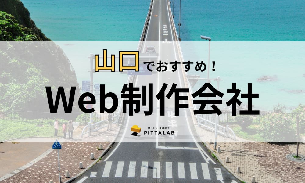 記事サムネイル　Web制作会社 (3).png