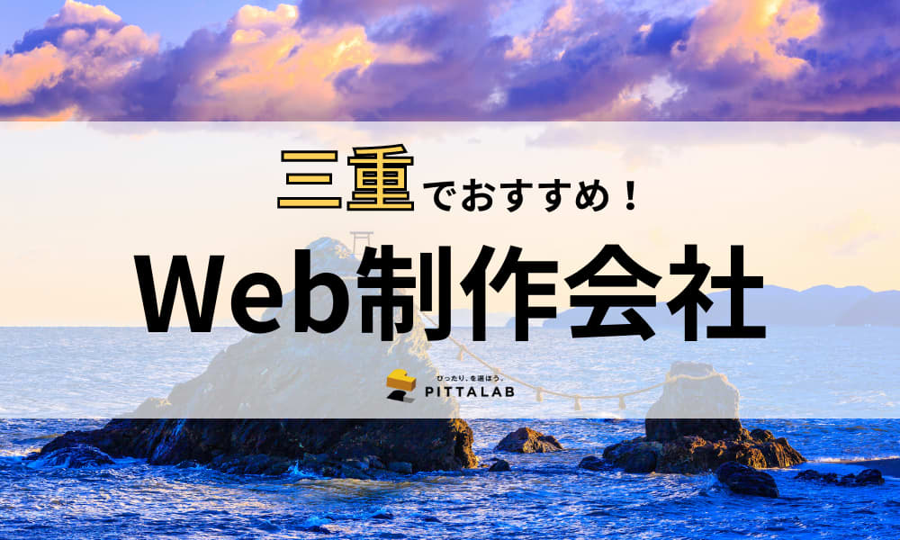 記事サムネイル　Web制作会社.png