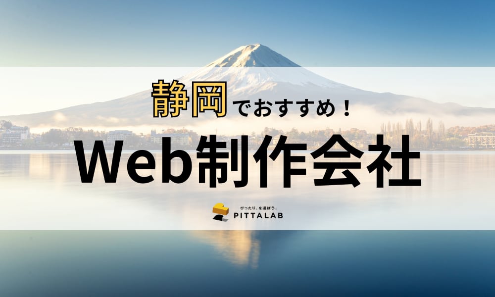 記事サムネイル　Web制作会社 (5).png