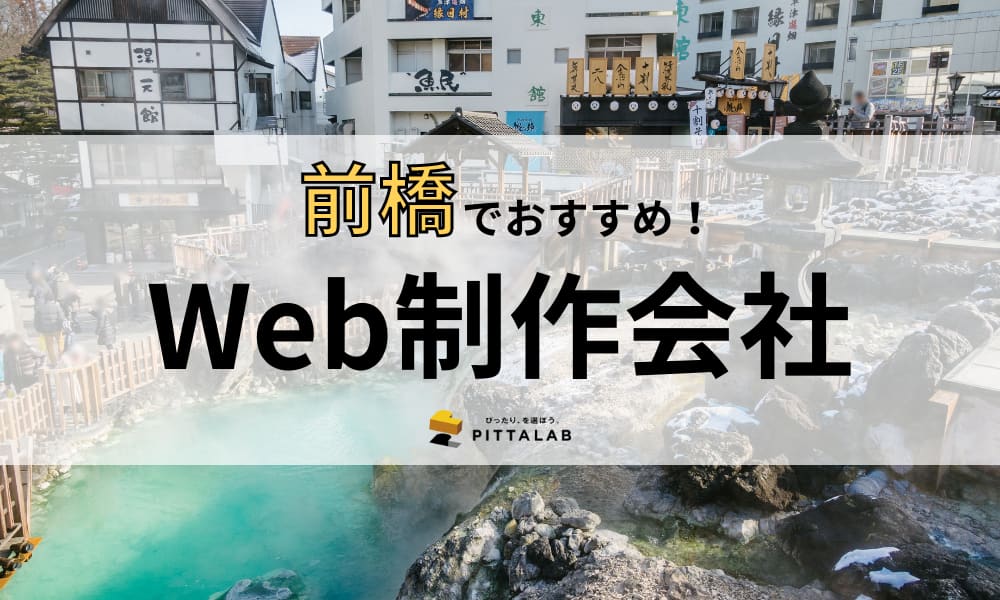 前橋.png