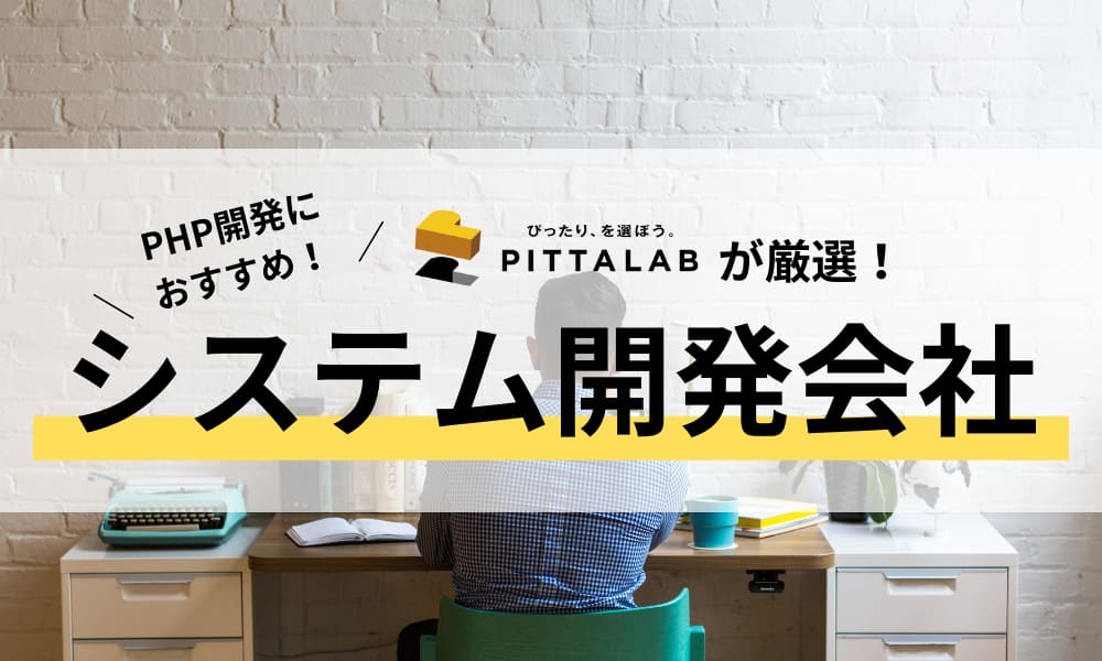 システム開発会社 (3).png
