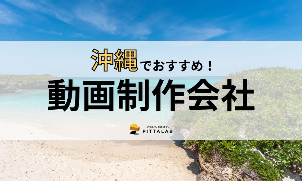 沖縄.png