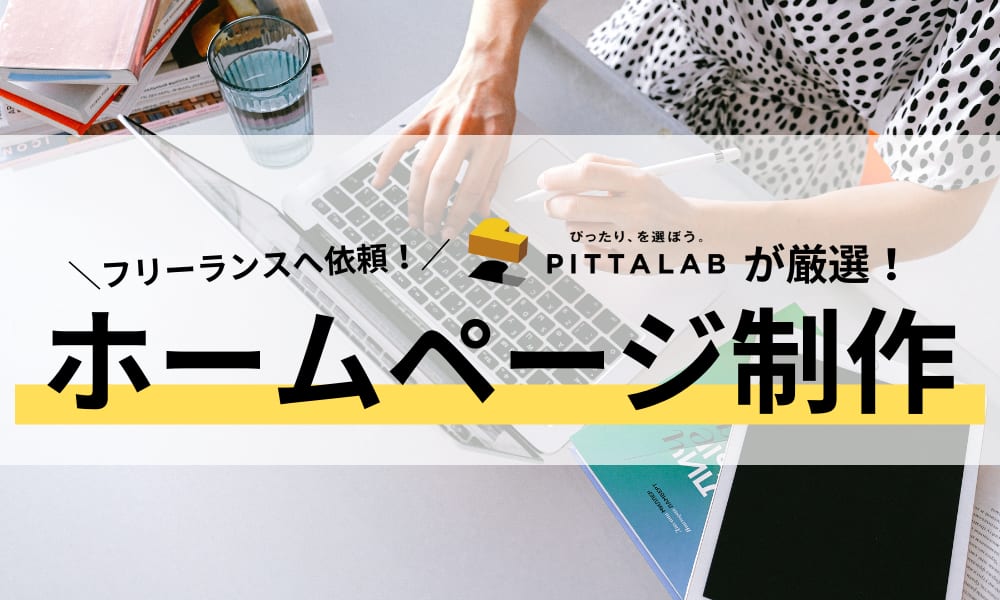 フリーランス.png