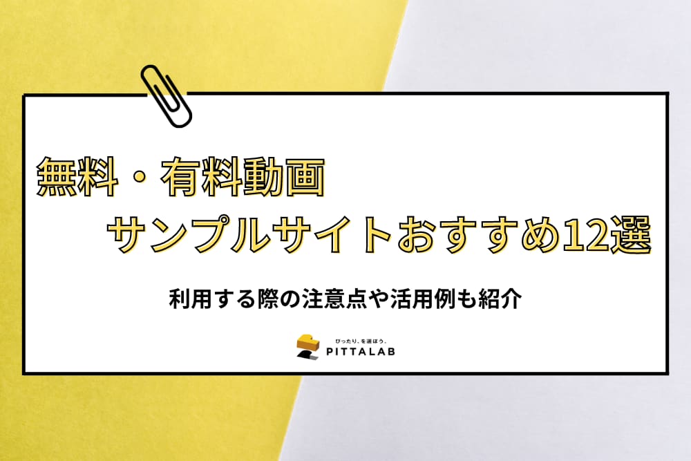 サンプルサイト.png