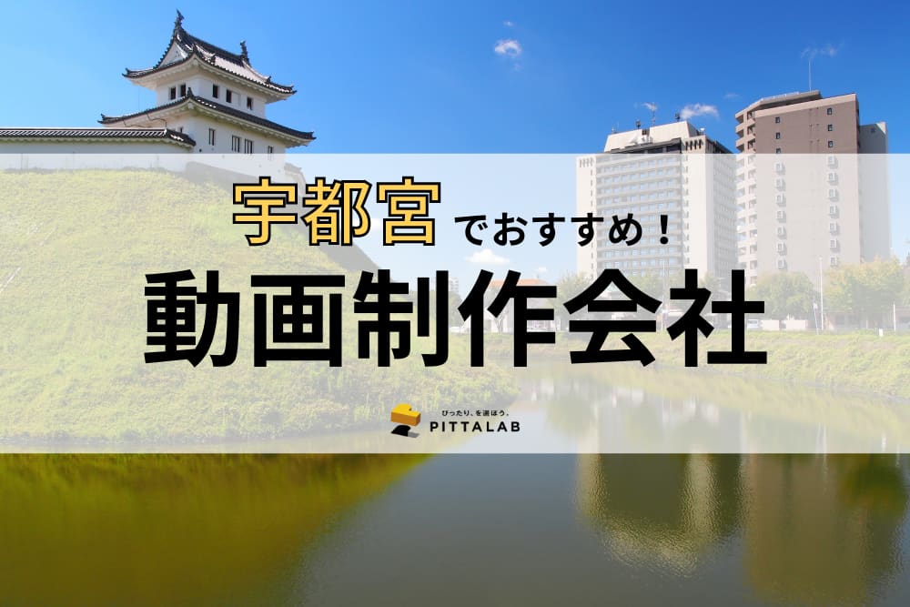宇都宮.png