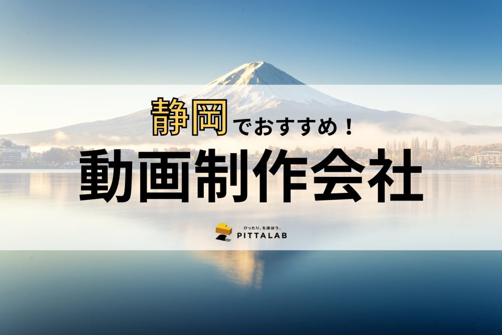 静岡.png