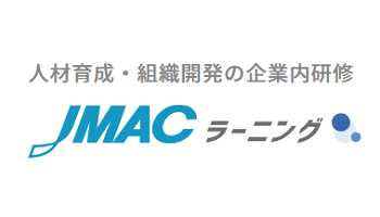 日本能率協会コンサルティング（JMAC）.png