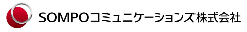 ＳＯＭＰＯコミュニケーションズ株式会社.jpg