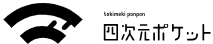 株式会社四次元ポケット様アイコン.png