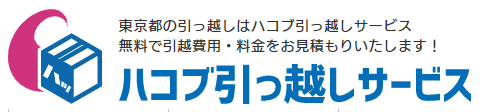 ハコブ株式会社　ロゴ.png