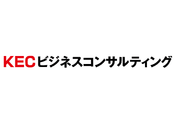 KECビジネスコンサルティング.png