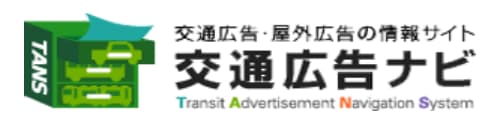 交通広告ナビ.png