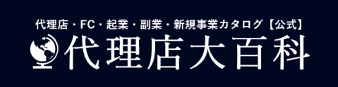 代理店大百科.png