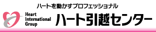 株式会社ハート引越センター　ロゴ.png