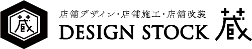 Design Stock 蔵.png