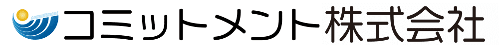 コミットメント株式会社.png