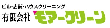 有限会社モアークリーン.png