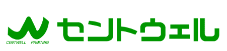 セントウェル印刷株式会社.png