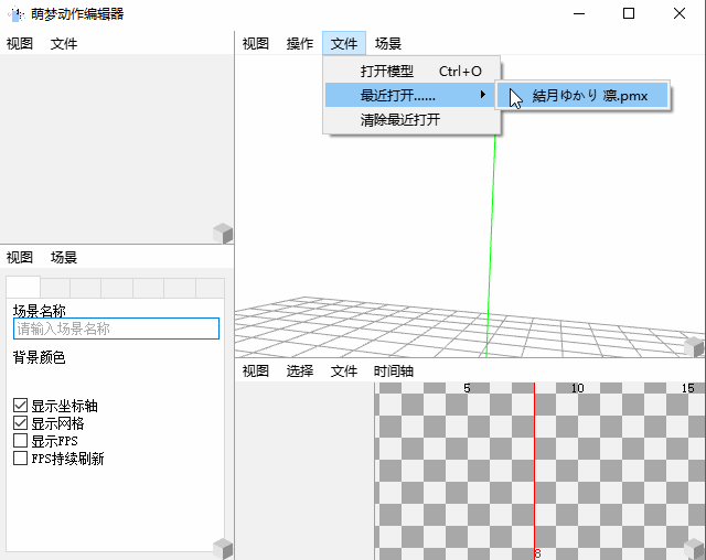 574  1,重新构建渲染引擎的部分,将模型和动作分离,并且在引擎层级