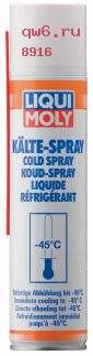 Фото запчасть №8916 LIQUI-MOLY Фото запчасти Спрей - охладитель Kalte-Spray (0,4л)