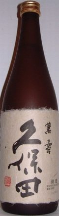 Kubota Manju (Millions of Celebrations) Sake