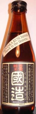 Tentaka Kuni (Hawk In The Heavens) Junmai Sake