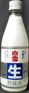 Shirayuki (White Snow) Nama Sake Draft