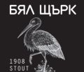 White Stork 1908 Stout