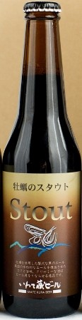 Iwate Kura Kaki No Stout (Oyster Stout)