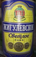 Baltika Zhigulevskoye (Zhigulyovskoye) Tulskoe