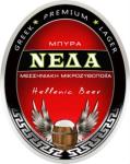 Messinian Microbrewery