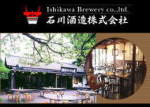 Ishikawa Brewery