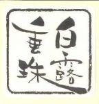 Takenotsuyu