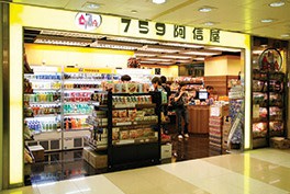 759 Store - Various locations