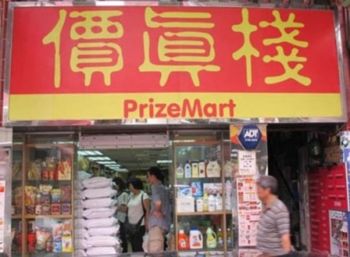 PrizeMart - Various locations