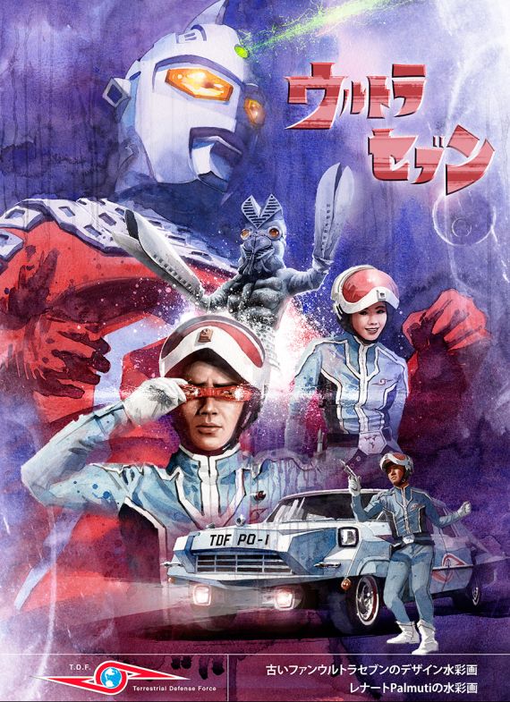 Ultraseven poster