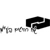 ש"ח רהיטים בע"מ