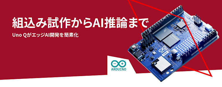 Arduino hero banner
