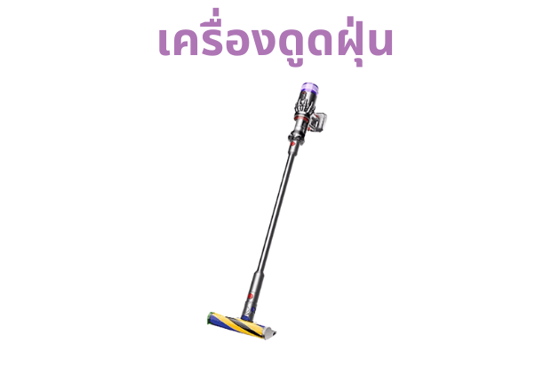เครื่องดูดฝุ่น 50,000 points
