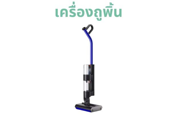 เครื่องถูพื้น