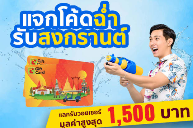 Songkran 2024