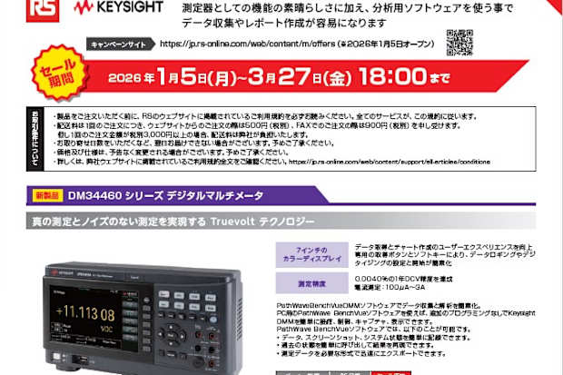 Keysight Sale