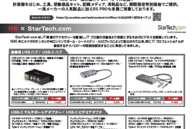 Fiscal Year End Sale