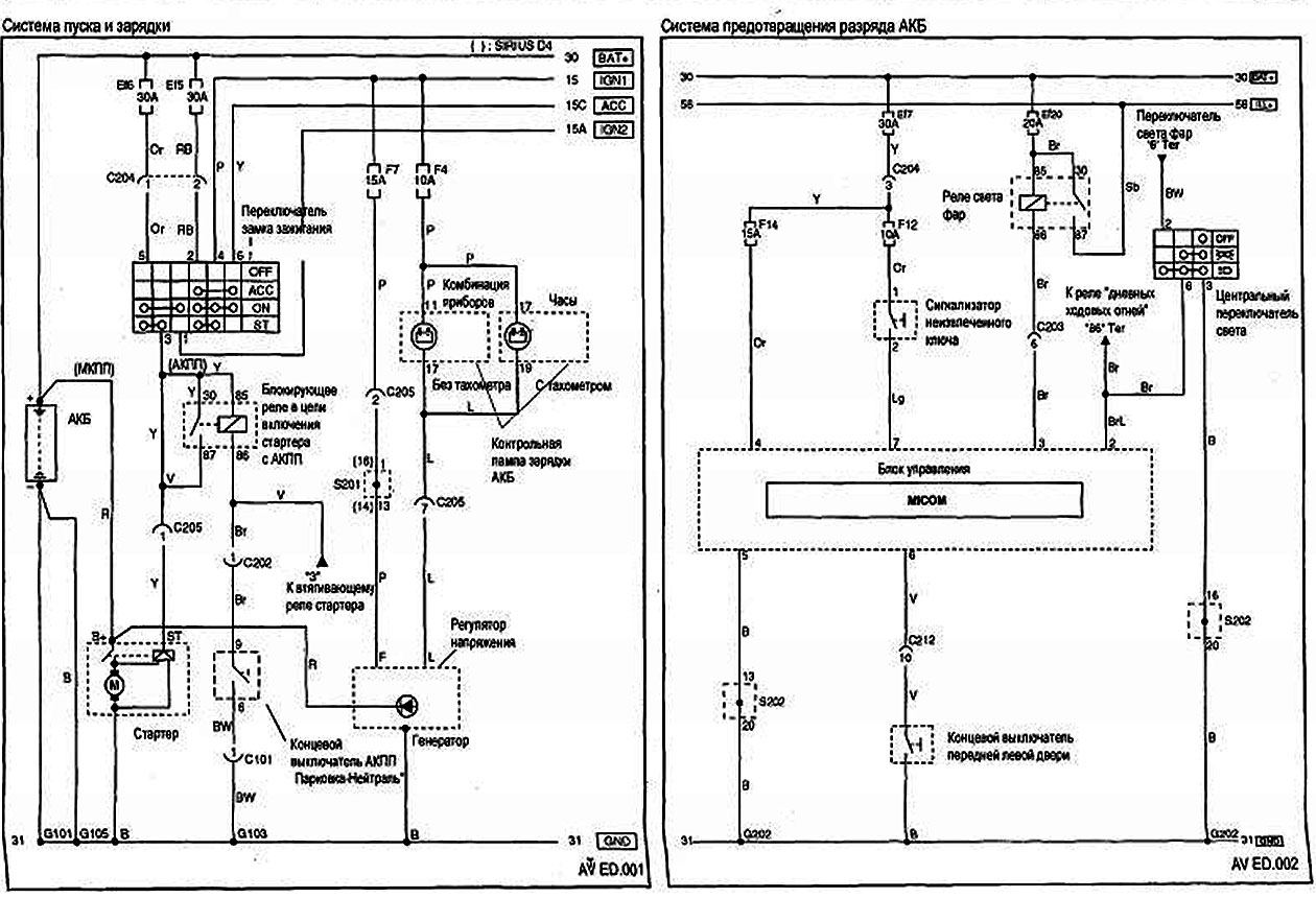 схема электропроводки Шевроле Авео