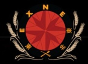 East by Northeast