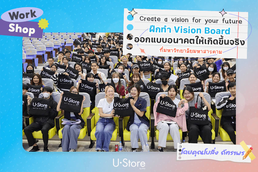 เทคนิคการทำ Vision Board ออกแบบอนาคตให้เกิดขึ้นจริง @MSU by คุณโบลิ่ง ภัทราพร