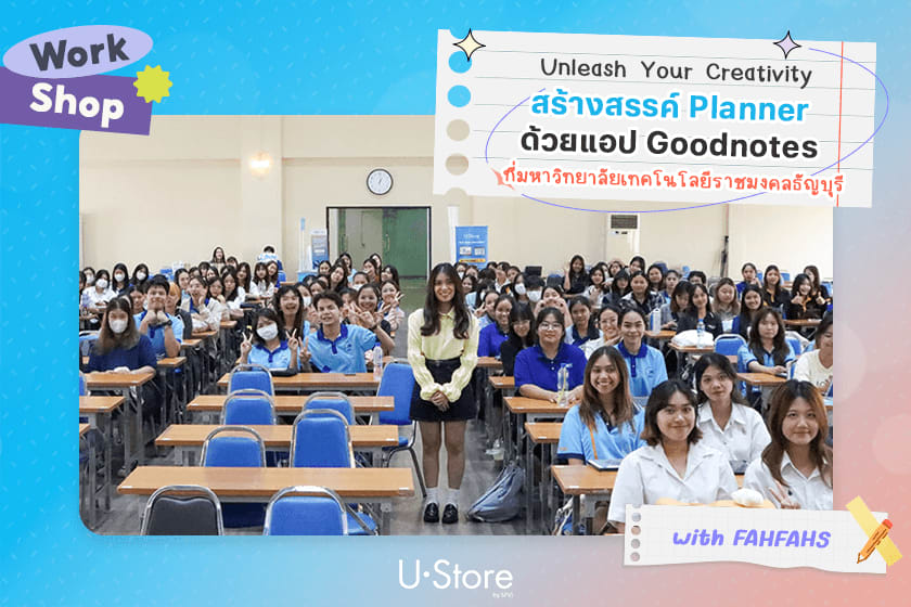 กิจกรรมสร้างสรรค์แพลนเนอร์ด้วย Goodnotes @RMUTT by FAHFAHS