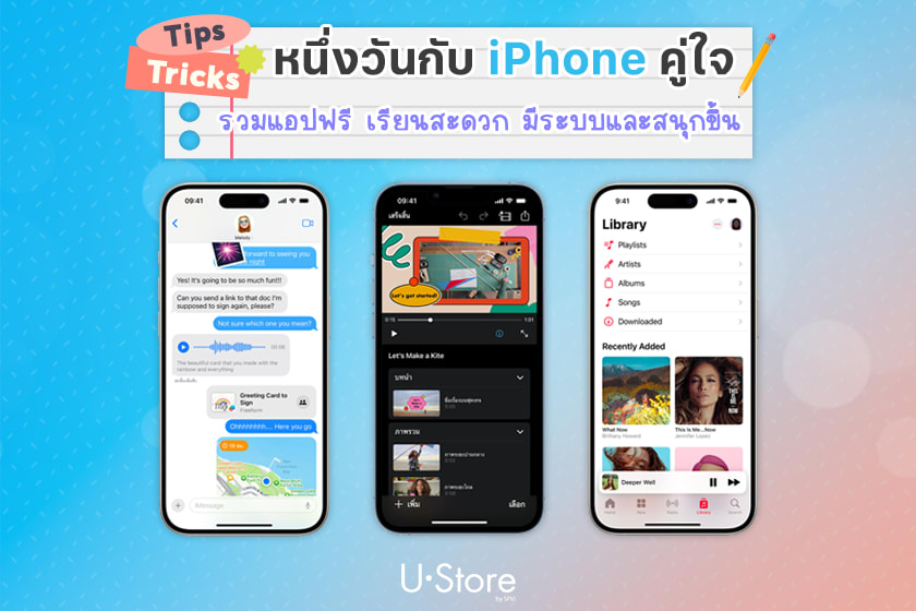 ชีวิตนักศึกษาหนึ่งวันกับ iPhone คู่ใจ ใช้ยังไงให้ครบรอบด้าน